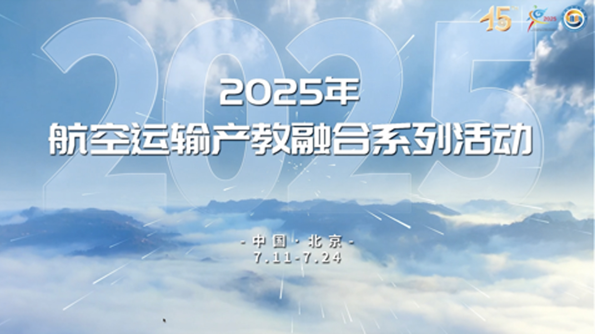 2025�����\ݔ�a���ں�ϵ�л��